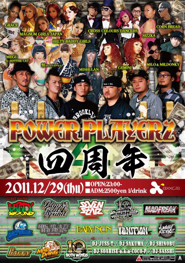 POWER PLAYERZ 4周年