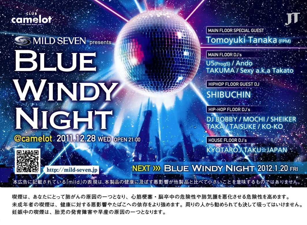 BLUE WINDY NIGHT