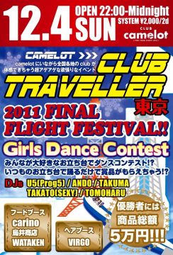CLUB TRAVELLER
