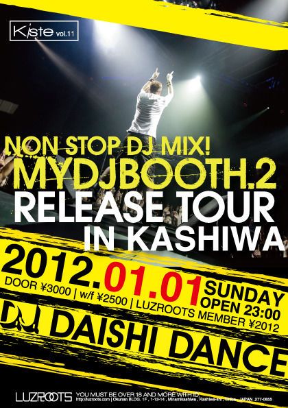 Kiste vol.11 presents 『あけましてダイシダンス』 -MIX CD "MYDJBOOTH.2" RELEASE TOUR in KASHIWA-