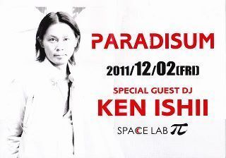 PARADUSUM〜SPECIAL GUEST KEN ISHII〜