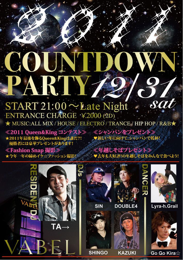 COUNTDOWN　PARTY!!!