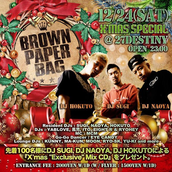 BROWN PAPER BAG / 12.24 SAT