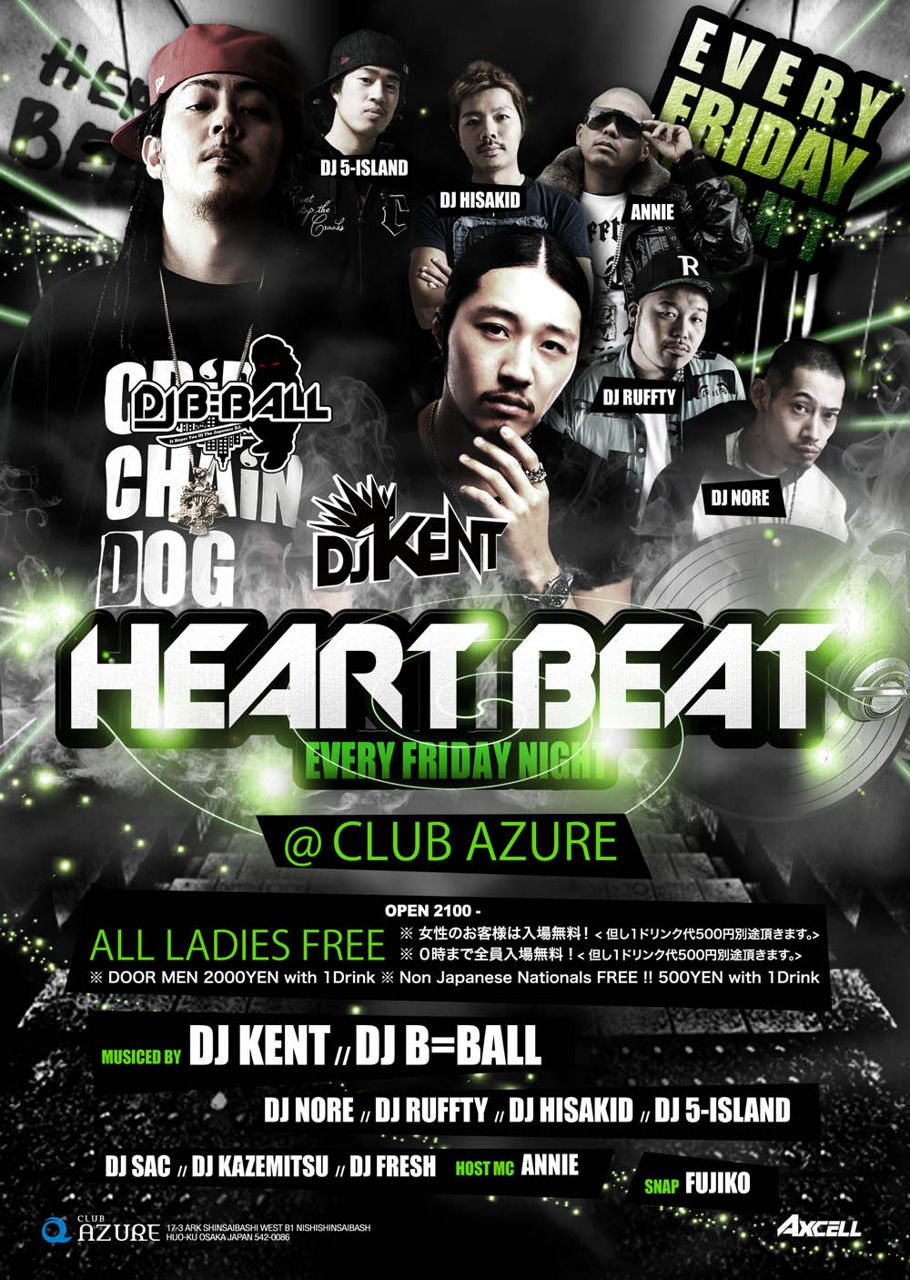 HEARTBEAT -年末SP-