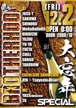 BROTHERHOOD / 12.2 FRI