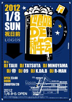 LOGOS DE 新年会