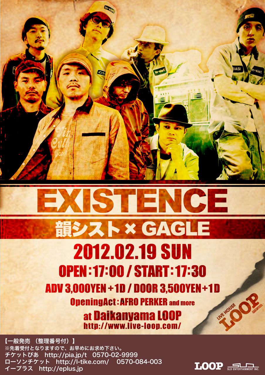 EXISTENCE ～ 韻シスト × GAGLE ～