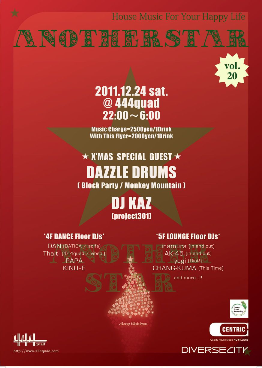 ANOTHER STAR Vol.20 X'mas special !!