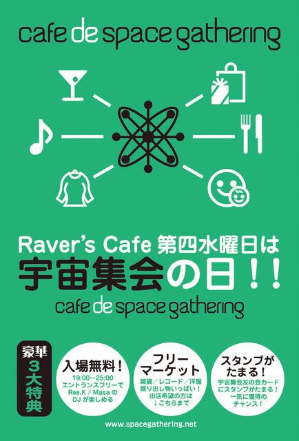 Cafe de Space Gathering