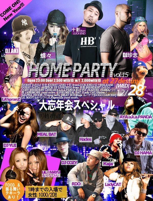 HOME PARTY Vol.15 / 12.28 WED
