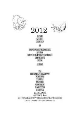 『2012』New Year Party!!