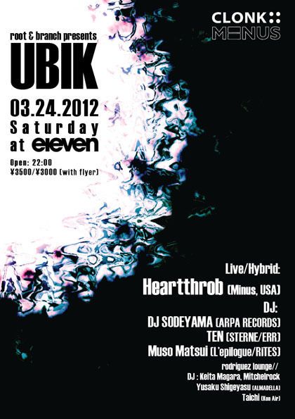 root & branch presents UBIK 