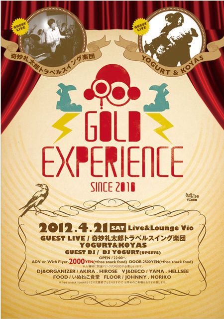 GOLD EXPERIENCE