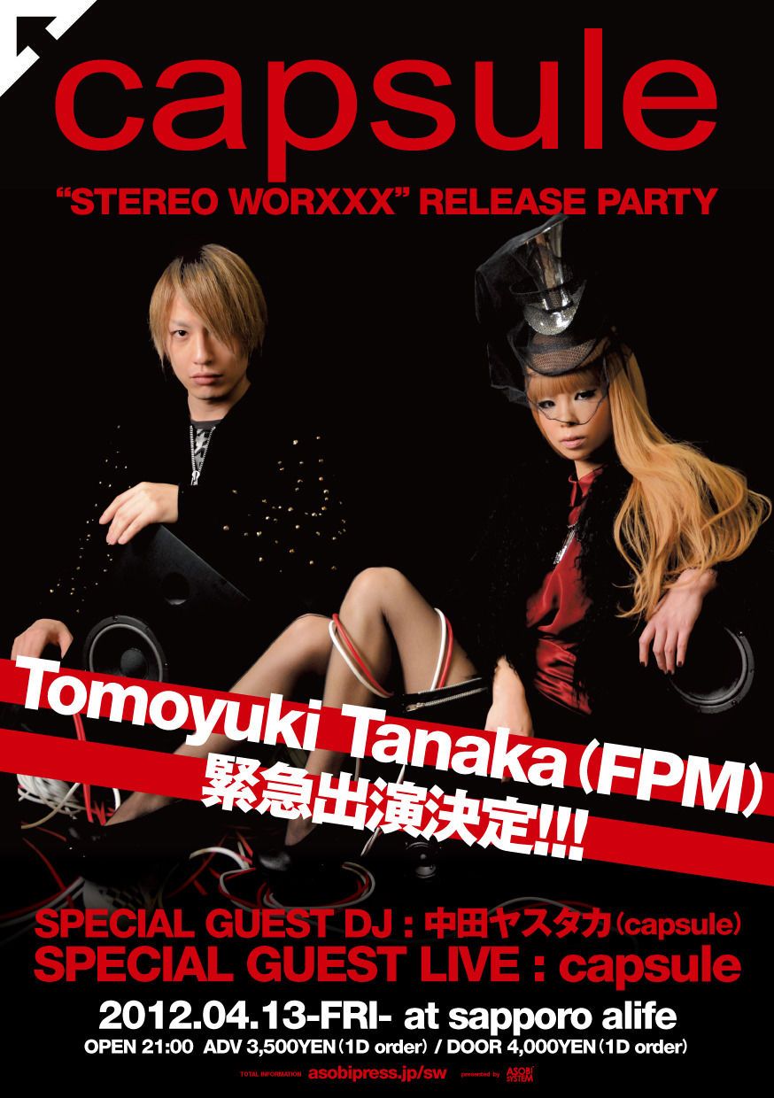 capsule “STEREO WORXXX” RELEASE PARTY
