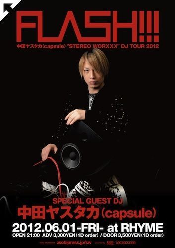 FLASH!!!-中田ヤスタカ(capsule) “STEREO WORXXX” DJ TOUR 2012-