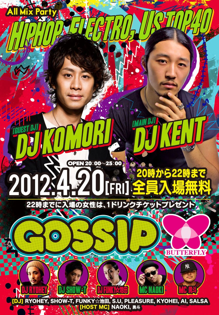 GOSSIP