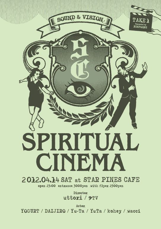 SPIRITUAL CINEMA