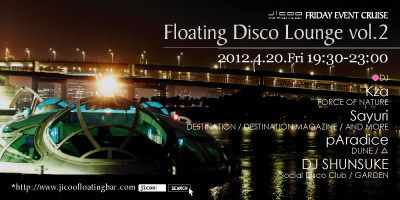 JICOO FRIDAY EVENT　- Floating Disco Lounge vol.2 -