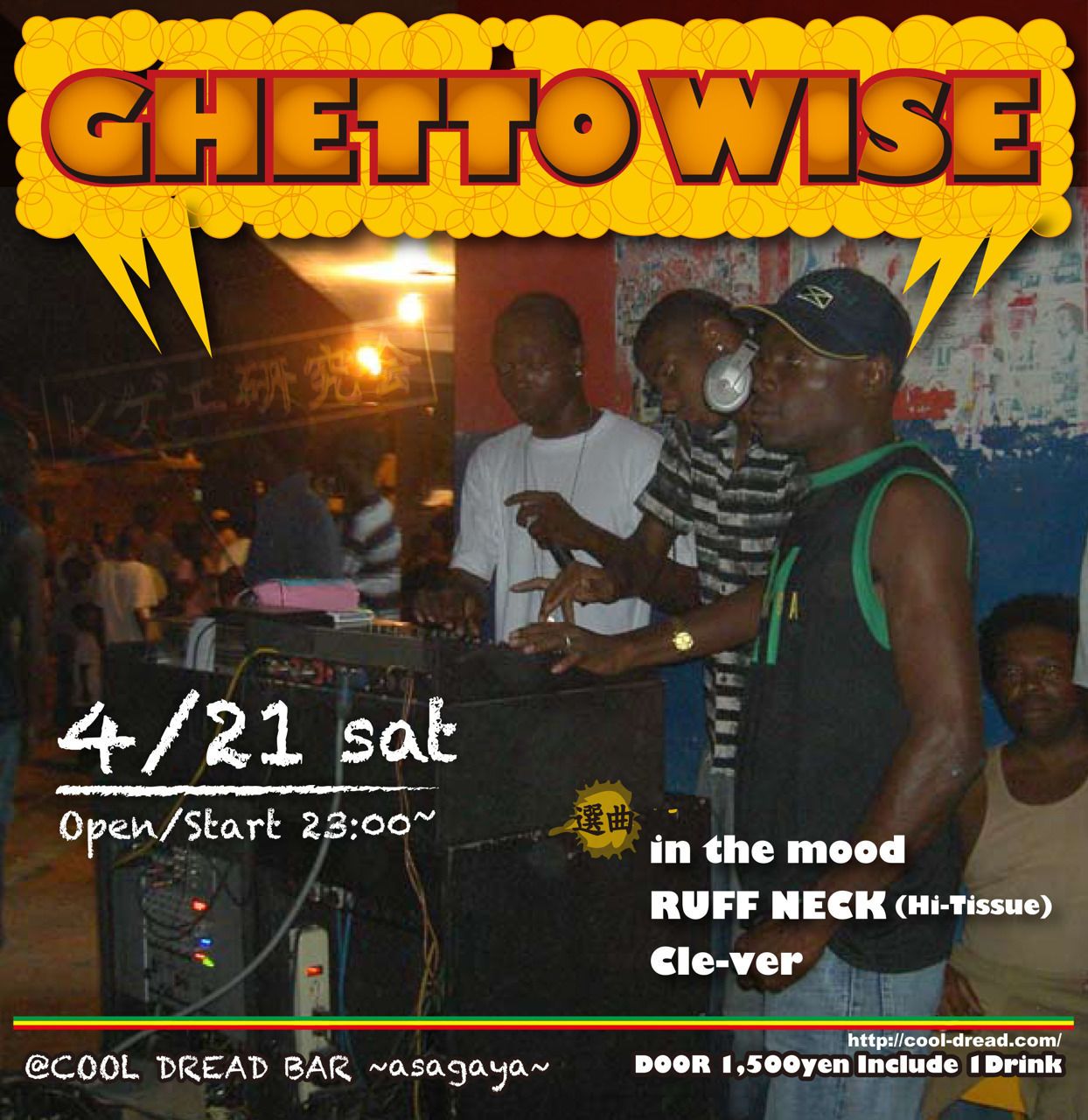 GHETTO WISE