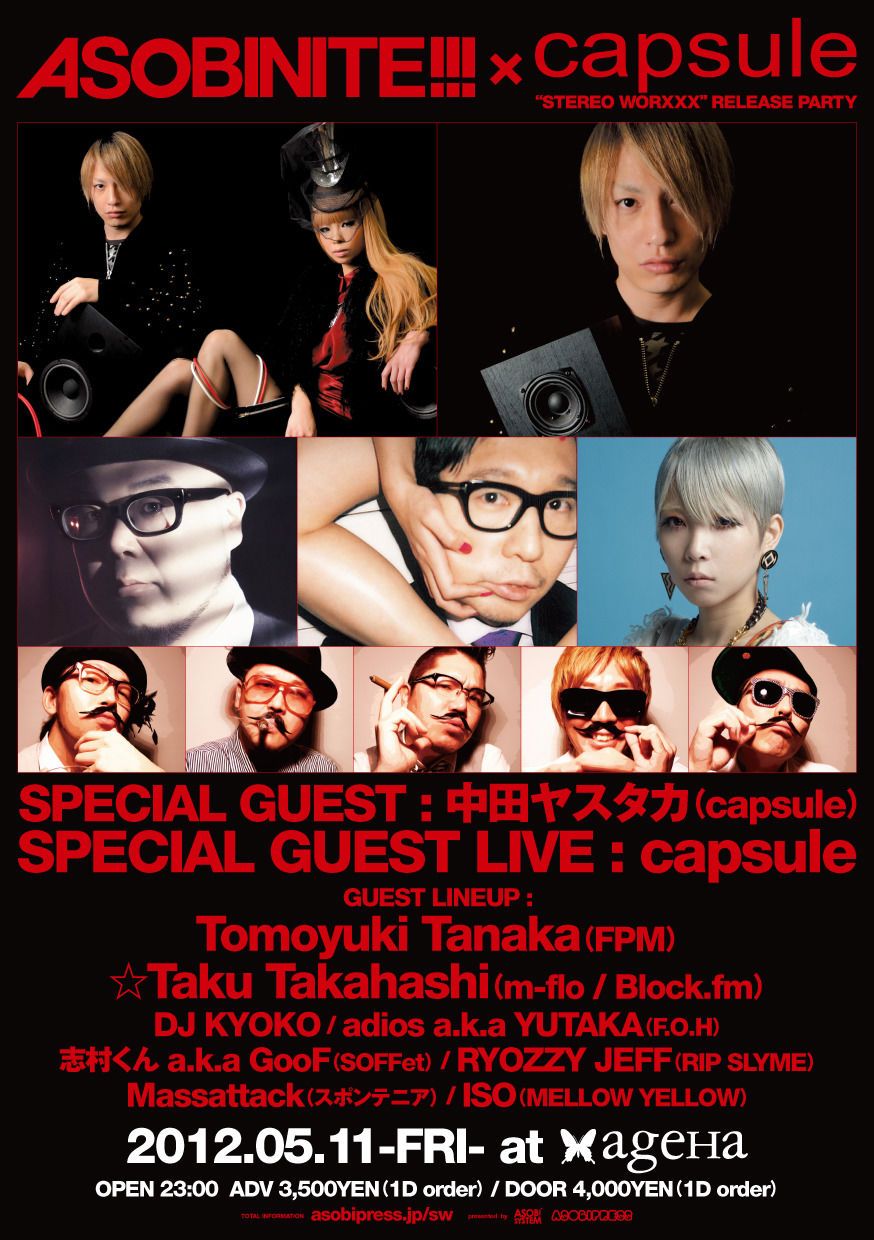 ASOBINITE!!!×capsule “STEREO WORXXX”RELEASE PARTY