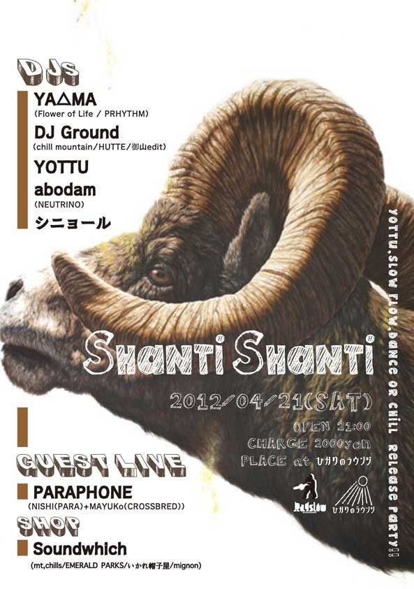 Shanti Shanti