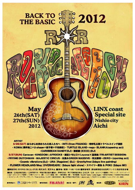 Rock on the Rock 12