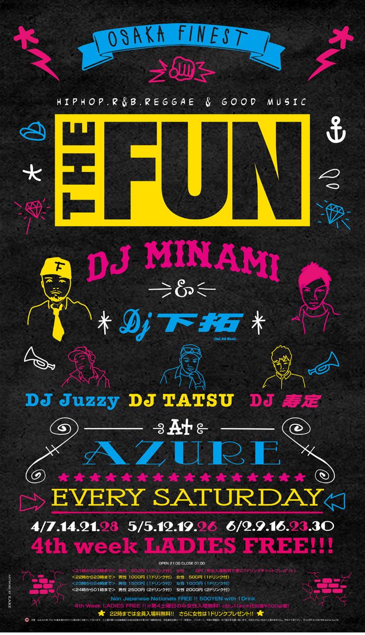 THE FUN