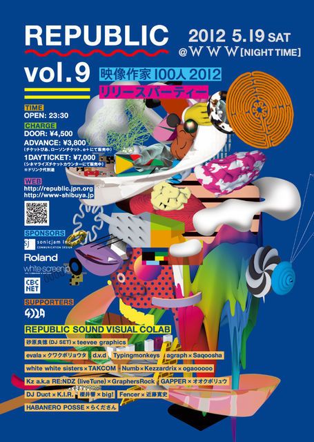 2012/05/19 REPUBLIC Vol.9～映像作家100人 2012 リリースパーティ～@WWW