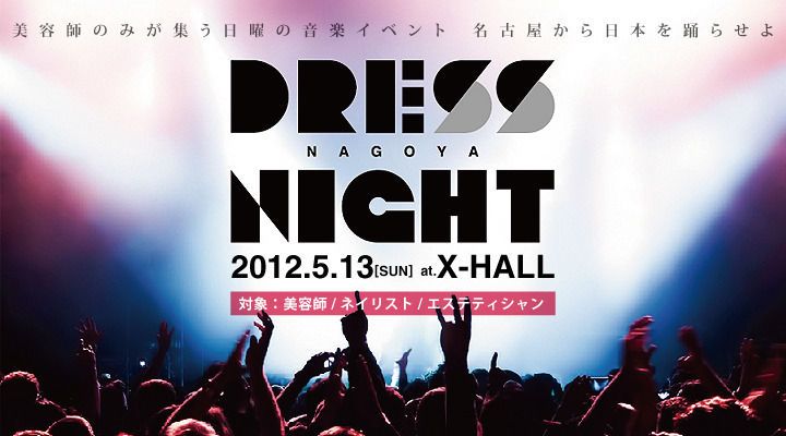 DRESS NIGHT