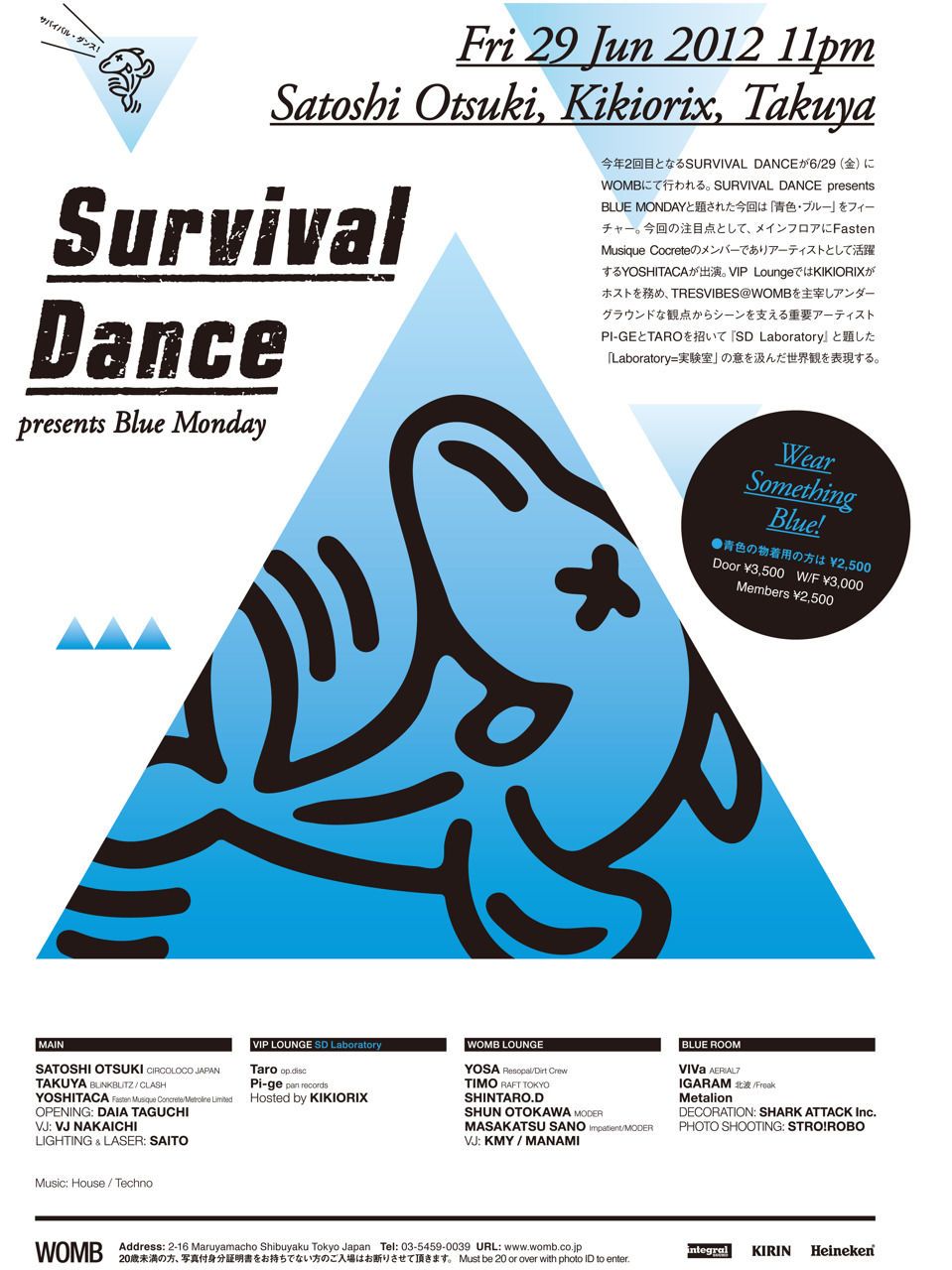 SURVIVAL DANCE presents Blue Monday