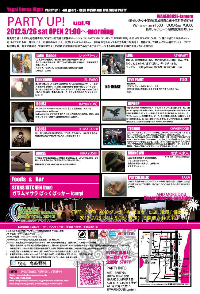 PARTY UP! vol.9