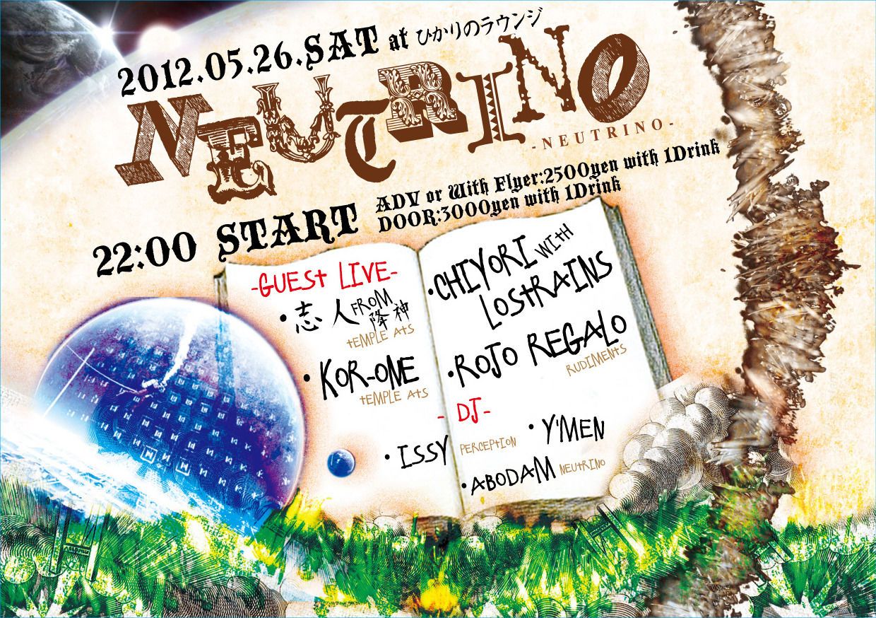 NEUTRINO
