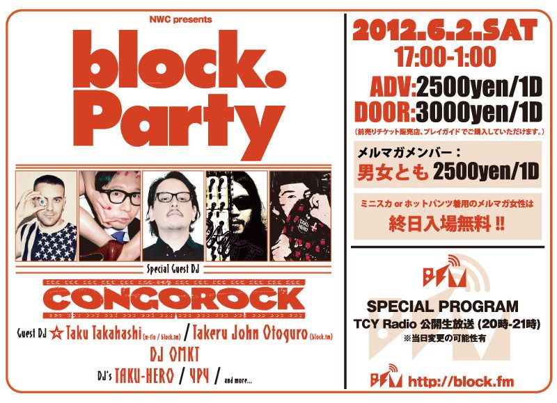 NWC presents Block Party.