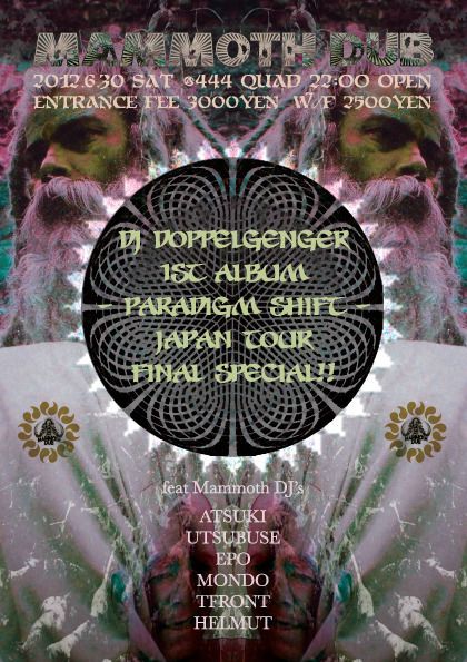 MAMMOTH DUB vol.12