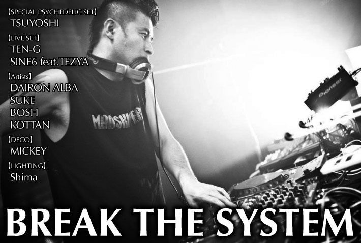 ◆ BREAK THE SYSTEM ◆ feat. DJ TSUYOSHI