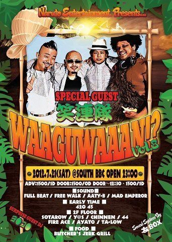 WAAGUWAAAN!? vol.8