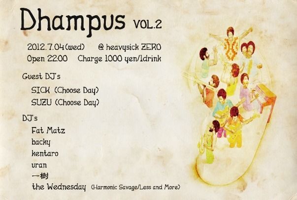 Dhampus