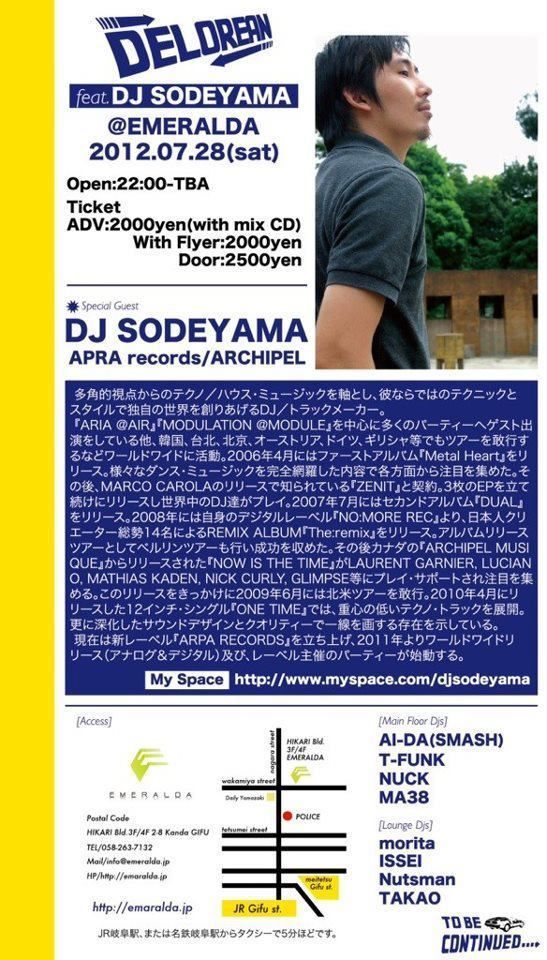 DELOREAN feat.DJ SODEYAMA