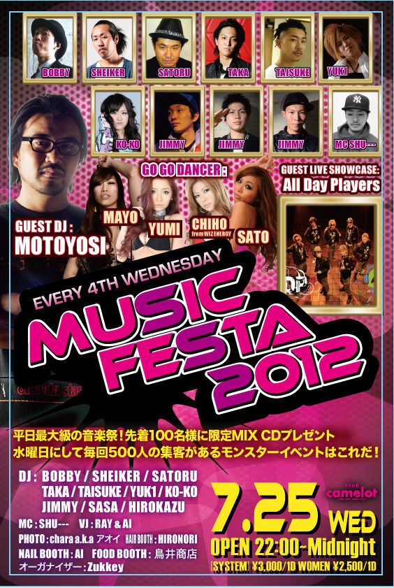 MUSIC FESTA 2012