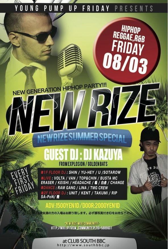 NEW RIZE vol.8