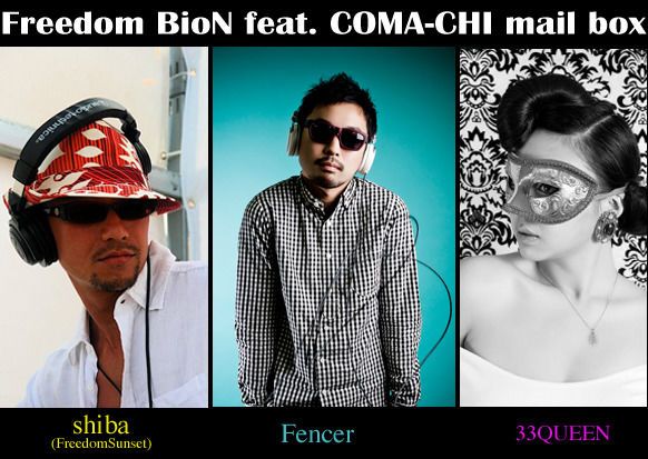 Freedom BioN feat. COMA-CHI mail box