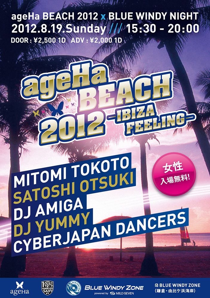 ageHa BEACH 2012 x BLUE WINDY NIGHT 