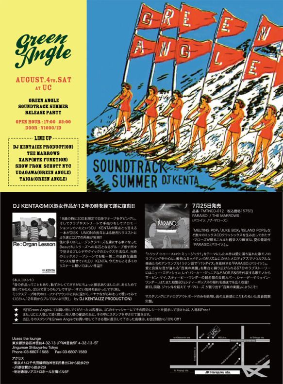 "GREEN ANGLE" SOUNDTRACK SUMMER RELEASE PARTY