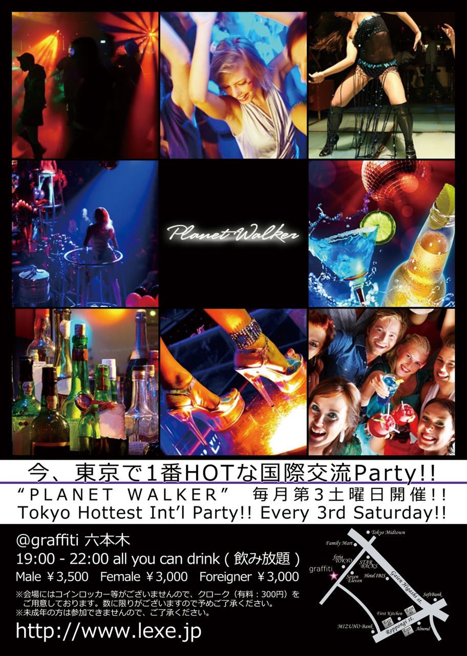 7月21日(土) ☆サマーSpecial☆ 六本木にて外国人とHOTなInternational Partyを楽しみましょ！！たっぷり3時間まるごと飲み放題です♪♪