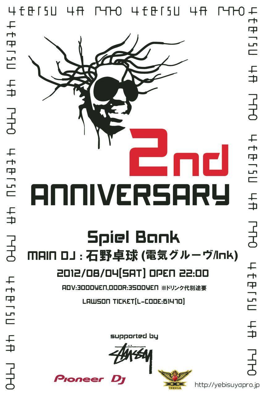 YEBISU YA PRO 2nd ANNIVERSARY Spiel Bank