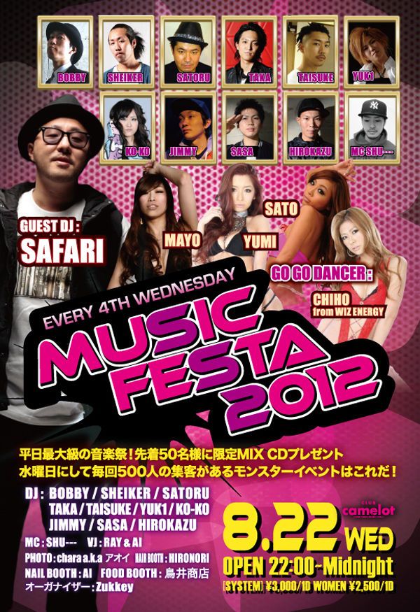 MUSIC FESTA 2012