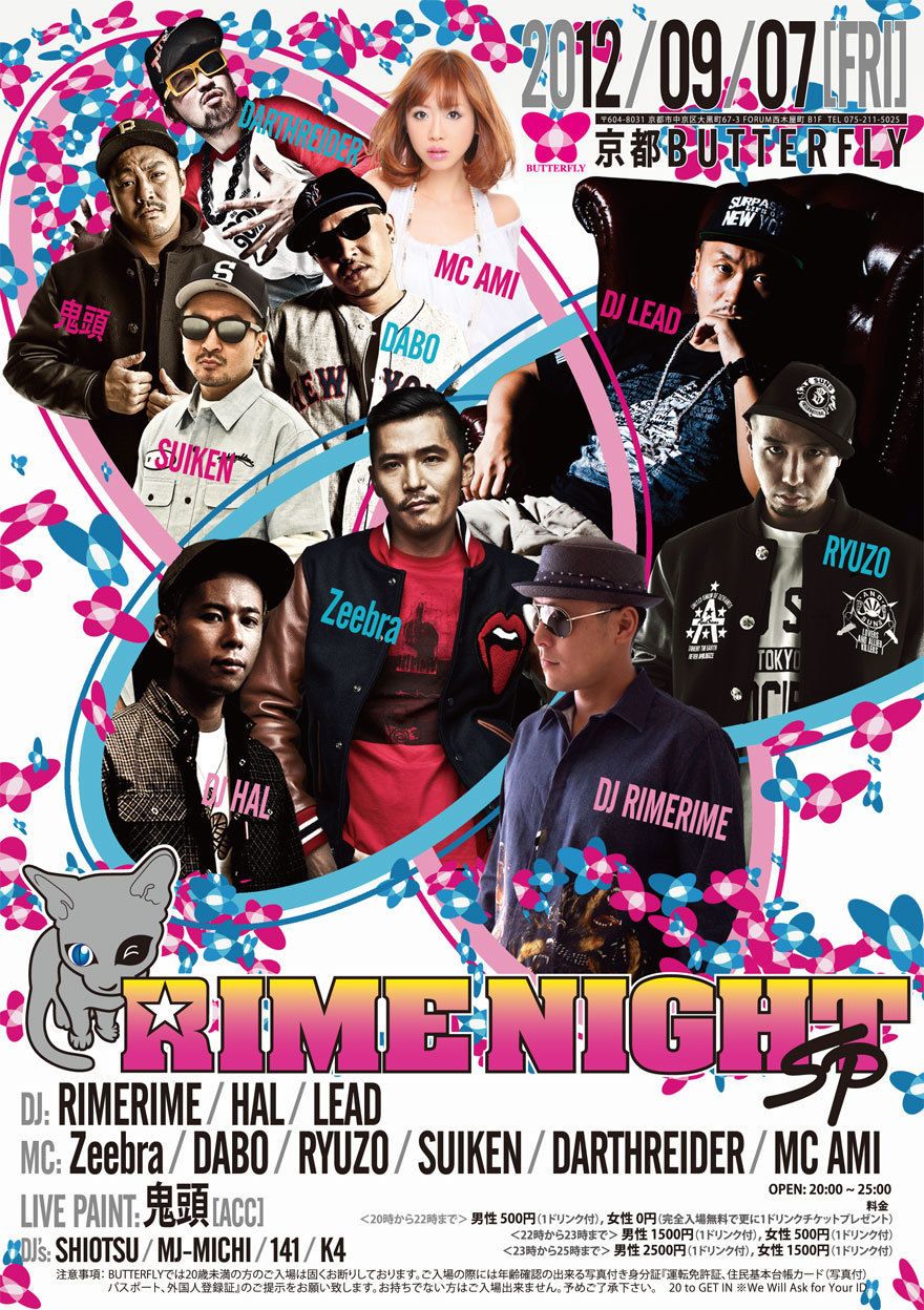 RIME NIGHT SP