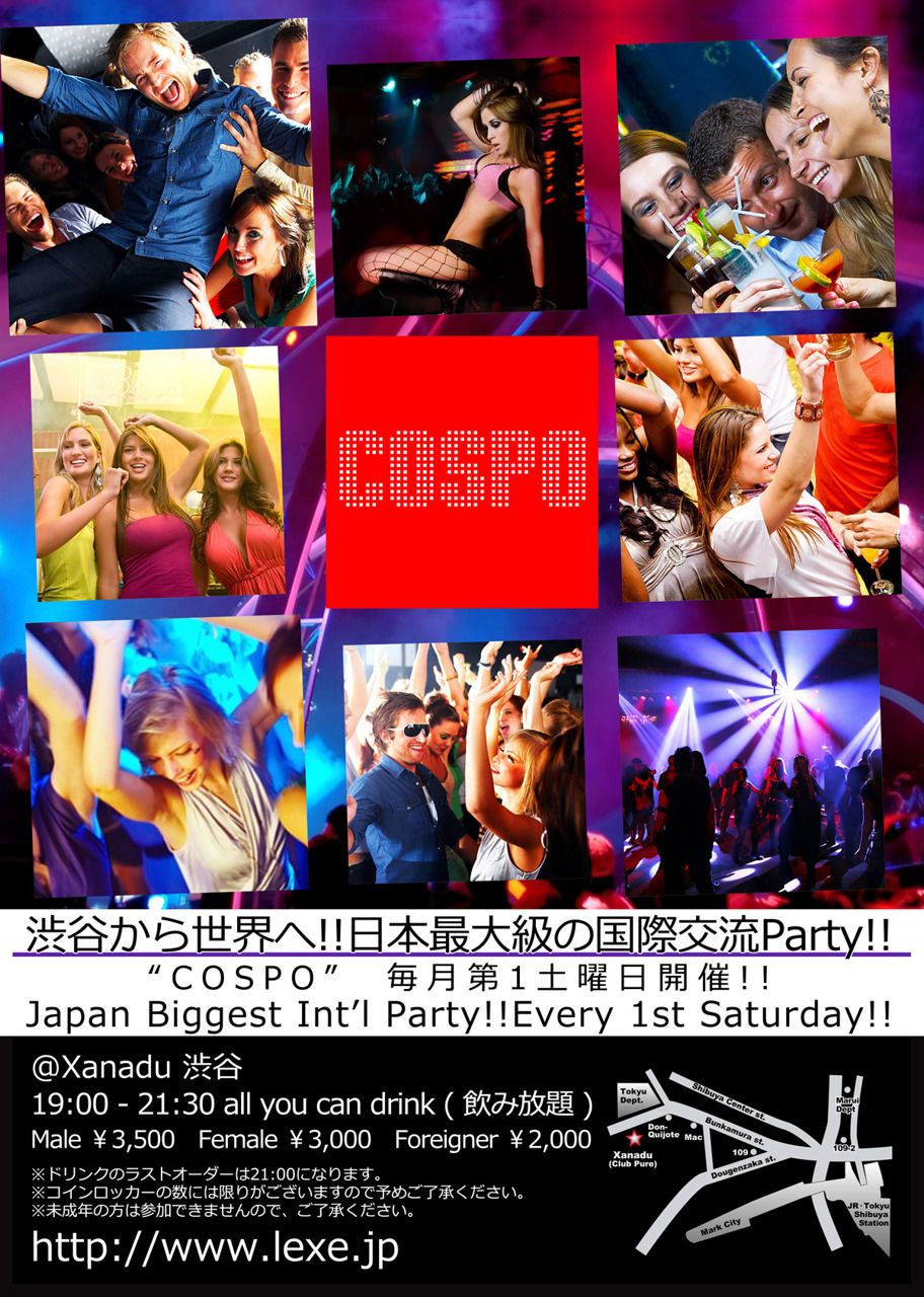 8/4(Sat) International Party COSPO 2000 yen ALL U CAN DRINK!!! (渋谷)