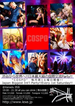 8/4(Sat) International Party COSPO 2000 yen ALL U CAN DRINK!!! (渋谷)