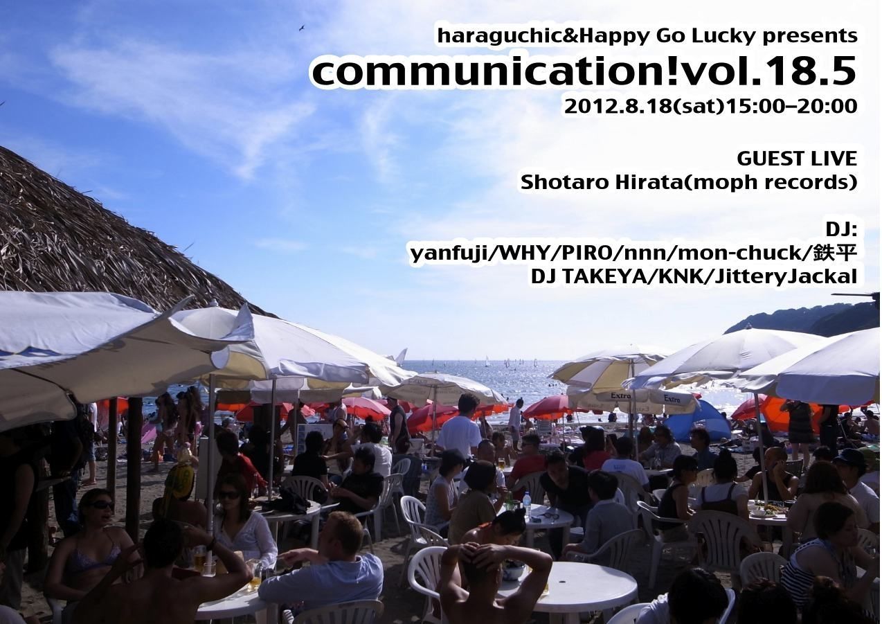 communication!vol.18.5